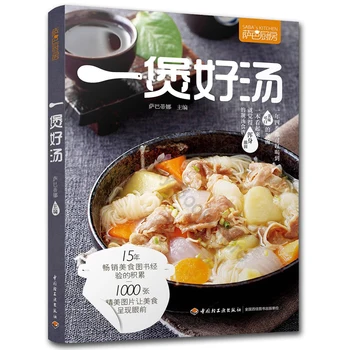 Čínská Polévka Recept Kniha Výživa Zdravý Guláš, Recept, Návod Knihu